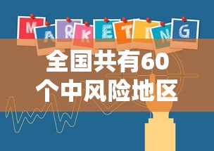 今日必看教程“微乐麻将一直赢的规律”掌握辅助功能必胜规则