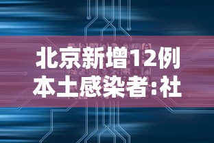 今日重大通报“微乐棋牌挂”(原来确实是有挂)