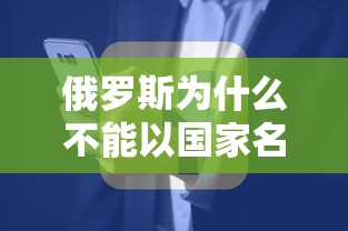 分享实测辅助“忆游十三道怎么会赢”(透视挂)最新辅助详细教程