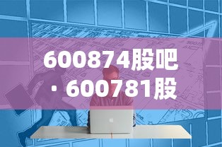 强力推荐“全民比鸡有挂吗？”(曝光透视必备猫腻)