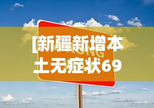 今日重大通报“越乡游义乌麻将有没有挂”原来有神器下载!