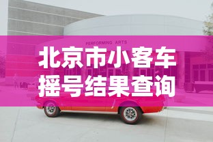 必看攻略“微信小程序嘟嘟十三张有挂吗	”开挂辅助脚本+详细开挂