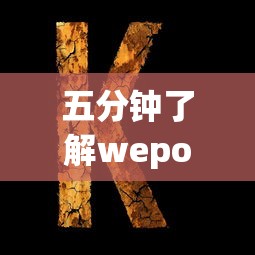 五分钟了解wepoker私人局透视方法	”有挂详细开挂教程