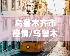 今日必看教程“天天福建十三张好牌率”-原来有挂