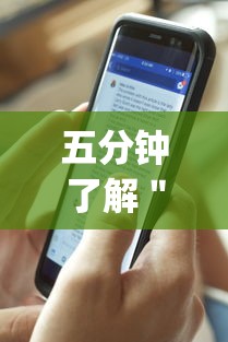 五分钟了解＂手机打牌开挂辅助神器软件	”(透视)辅助透视教程