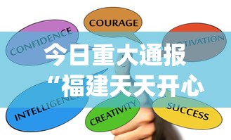 今日重大通报“福建天天开心十三水开挂注册时间	”(透视)辅助透视教程