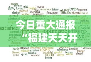 今日重大通报“福建天天开心十三水开挂注册时间”(透视)辅助透视教程