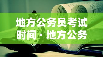 大神揭秘“微乐河北麻将怎么一直赢”详细开挂教程