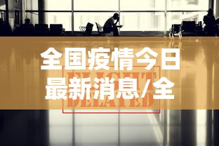 内幕揭晓“三三麻将有挂吗”作弊(透视)透视辅助