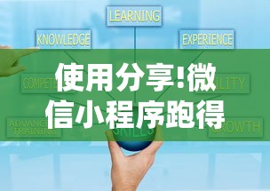 使用分享!微信小程序跑得快怎么开挂”真实开挂技巧分享