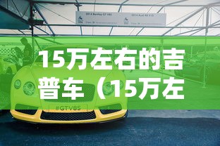 分享实测辅助“微信红包扫雷尾数控制器”(详细透视教程)-