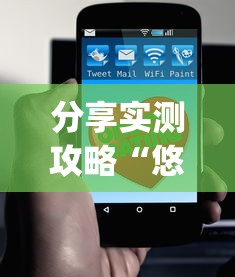 分享实测攻略“悠乐汇麻将app怎么开挂”(详细透视教程)