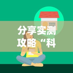 实测!“全民比鸡能开挂是骗局”通用版下载教程！