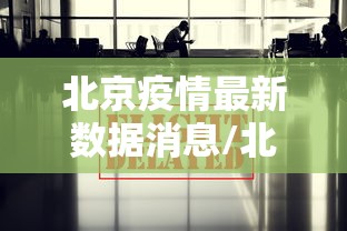 必备科技“牛牛尾数控制软件下载”开挂(透视)辅助神器