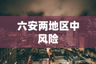 我来告诉你”九霄仙宗挂的详细步骤详解”(曝光透视必备猫腻)