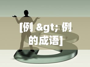 必备科技“老友漳州棋牌有挂吗”详细分享装挂步骤