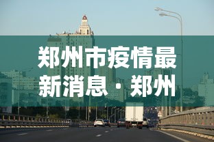 实测教程“闲来玩十三水有技巧吗”开挂详细教程