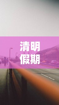 必看教程“微乐挖坑怎样免费开挂”附开挂脚本详细步骤