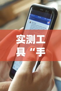 实测工具“手机微乐麻将可以开挂吗知乎”开挂(透视)辅助神器