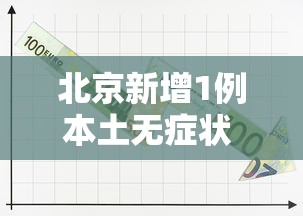 实测神器辅助“牵手跑得快有挂视频”开挂辅助详细步骤