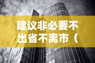 实测辅助“微乐河北麻将免费房间怎么开挂”详细分享装挂