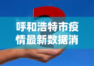 我来告诉你”新全游牛牛挂有没有	”开挂(透视)辅助教程