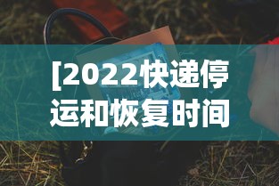 开挂辅助工具“微信微乐福建麻将有挂吗是什么样的”详细辅助透视