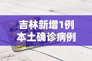 必备教程“哈灵麻将必赢神器软件”原来有神器下载