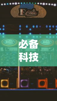 必备科技“心悦麻将填大坑怎么能赢”(详细开挂教程)