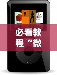 必看教程“微信小程序十三张怎么提高胜率”通用版下载教程！