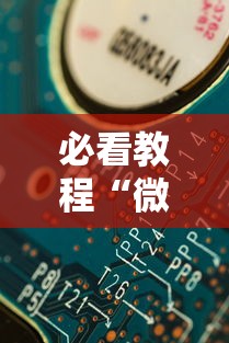 必看教程“微信开心十三张怎么包赢”详细分享装挂