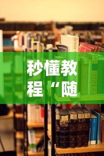 秒懂教程“随意玩大厅在哪里购买房卡”详细房卡教程